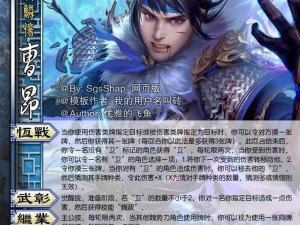 三国志 14 曹昂个性战法曝光全新玩法等你体验