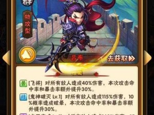 少年三国志 2：武将获取秘籍大揭秘