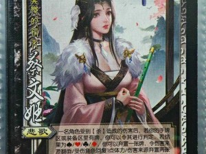 乱世红颜蔡文姬，文姬武将技能大揭秘