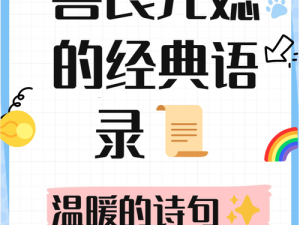 善良的儿媳妇最经典的十首诗句有哪些？如何判断儿媳妇是否善良？