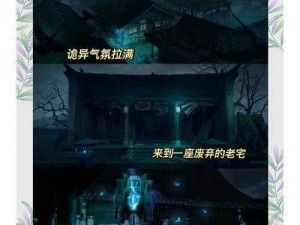 《情棺》第11章：四神像圆盘解谜方法全解析