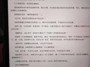 一款提供深度开发 1V3 梁医生不可以笔趣阁内容的小说阅读产品