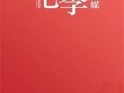 花季传媒下载安装 app——看视频，用它就够了