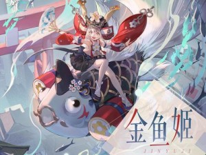 《阴阳师百闻牌：新版金鱼姬卡组推荐，教你玩转金鱼姬》