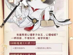 《《忘川风华录》中的名士猫松雪喵：形象如何？性格揭秘与详情》