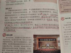 曙光存档位置揭秘：探寻历史转折的关键节点