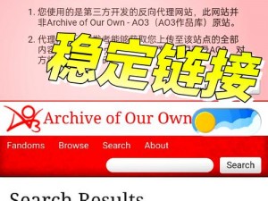 ao3 官网打不开怎么办？教你几招轻松解决