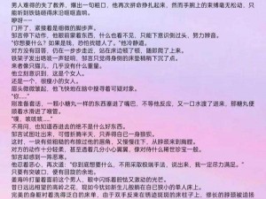 校园高H校草深一点H 火辣的校园高 H 生活：深一点的 H 体验