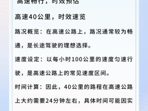 开车车速超快的那种文章——畅享极致阅读体验