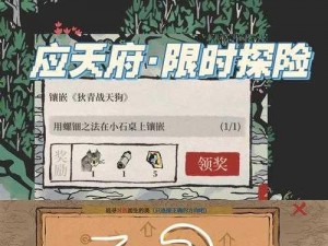 《江南百景图：黑龙的影子——神秘力量的探索》