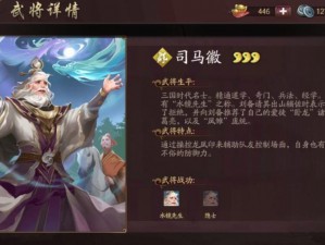 三国杀武将攻略之司马徽深度解析上篇：策略与技能运用详解