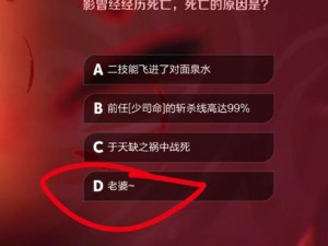 《王者荣耀》微信每日一题答案揭晓：探寻2025年3月23日胜者为王的秘诀揭晓