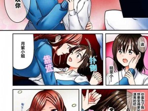 全彩漫画比翼漫画为何如此受欢迎？