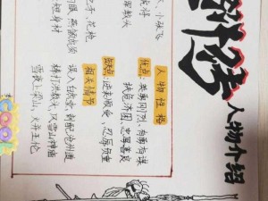 全民水浒林冲图鉴：实力与争议并存，你了解多少？