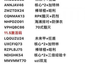 2021 快刀幻想神器礼包兑换码大全，最新可用礼包码汇总