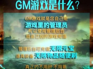 一款可以让玩家体验当游戏开发者乐趣的 gm 游戏手游