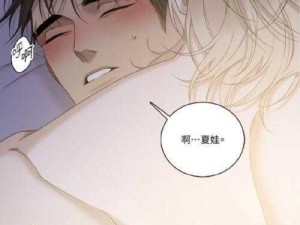 如何找到差差漫画页面漫画入口在线？