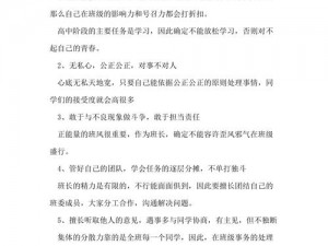 为什么班长哭着说不能再抠了？如何解决班级经费紧张的问题？