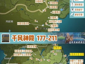 原神鸣海栖霞区宝箱位置大解密：详细一览各角落神秘宝箱分布