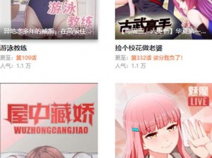 妖精动漫官方登录页面免费漫画，为什么要找资源？如何享受免费漫画？