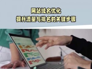 购买网站流量是否会影响网站排名？如何购买网站流量才能避免风险？