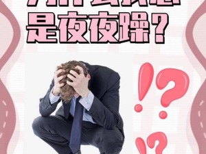 白天躁晚上躁天天躁COM乡_白天躁晚上躁天天躁 COM 乡，这个地方到底怎么了？