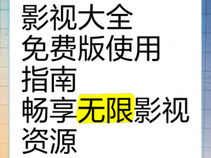 榴莲 app 免费下载汅 api 未满入内破解，提供热门影视、小说、游戏等资源，畅享无限精彩