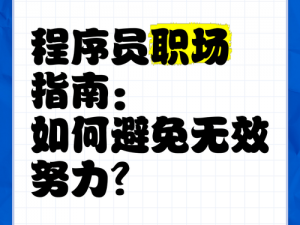 《程序员必须死的胜利：安装与配置完全指南》