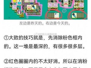 羊了个羊 6 月 11 日攻略：如何顺利通过这关