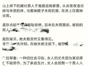 夫君摔断腿后，妻子该如何应对？