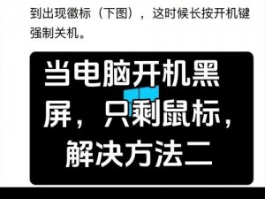 变节者X黑色黎明黑屏解决方案详解：实用指南助你轻松解决黑屏困扰