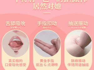 好深好爽使劲我还要 gif 高清美女情趣用品震动棒