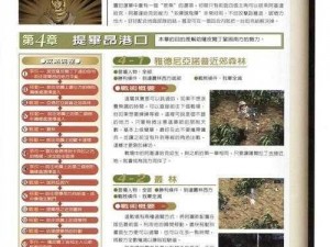 以三国创世纪怎么玩快速提升为主题，教你几招快速提升战力的秘诀