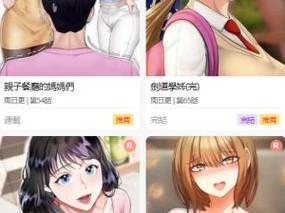 歪歪漫画登录页面免费漫画入口首页漫画,歪歪漫画登录页面免费漫画入口首页漫画