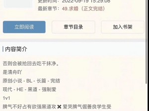 海棠小说官方入口网站免登录，提供丰富的小说资源，实时更新，让你尽享阅读乐趣