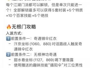 江湖悠悠最强门派选择攻略：揭秘门派实力，助力新手轻松成为顶尖高手