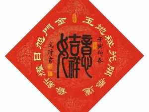 离谱汉字吉祥如意找出 18 个字，这样的攻略你见过吗？