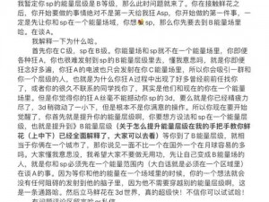 全民 SP 训诫制度下，穿越者该如何自处？会带来哪些影响？