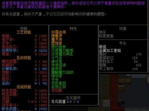 《大灾变：黑暗之日——开局方法及武器技能选择技巧全解析》