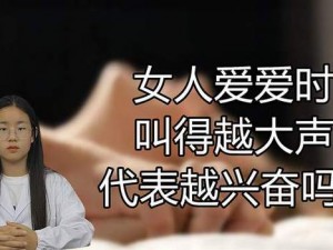 为什么高潮时会呻吟？如何才能听到的呻吟声？的呻吟声是怎样的？