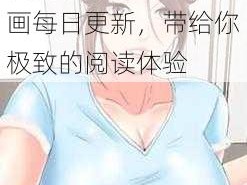 土豪漫画登录页面免费阅读，海量优质漫画每日更新，带给你极致的阅读体验