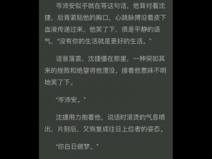 远古粗壮 H 为何能灌满纯爱？