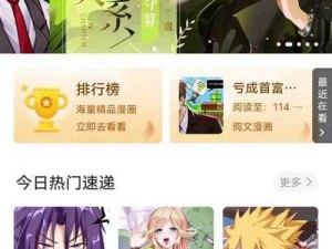 歪歪漫画看秋蝉登录页面免费漫画：为何无法畅享免费漫画资源？如何突破限制？