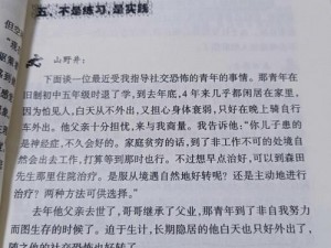 人格解体一周目通关心得分享：探索技巧与领悟体验之路