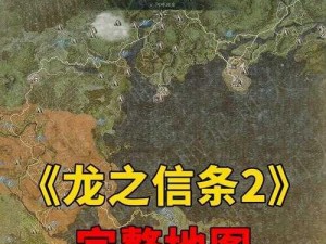 《龙之信条：黑暗觉醒——秘法骑士的绝对通吃配置》