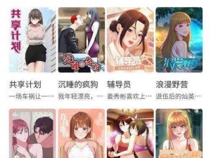 为什么羞羞漫画官方登录页面免费漫画入口财经要限制地区才能进入？