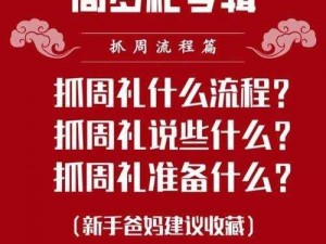 侠客抓周选什么好——全面指南：开局抓周选择策略与智慧决策