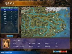 《三国群英传 5：城池攻略大全》