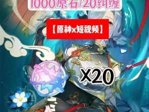 《原神》2025年9月5日最新兑换码大放送，精彩福利等你来领