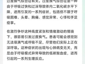 为什么 2 分 30 秒不间断踹息声音会如此困扰？如何解决？